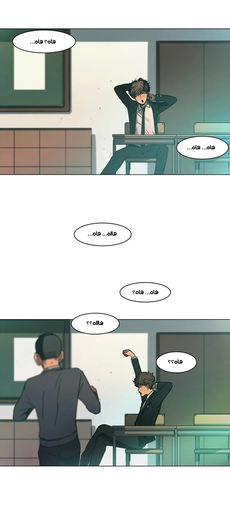 Read Save Me AR Manga Online