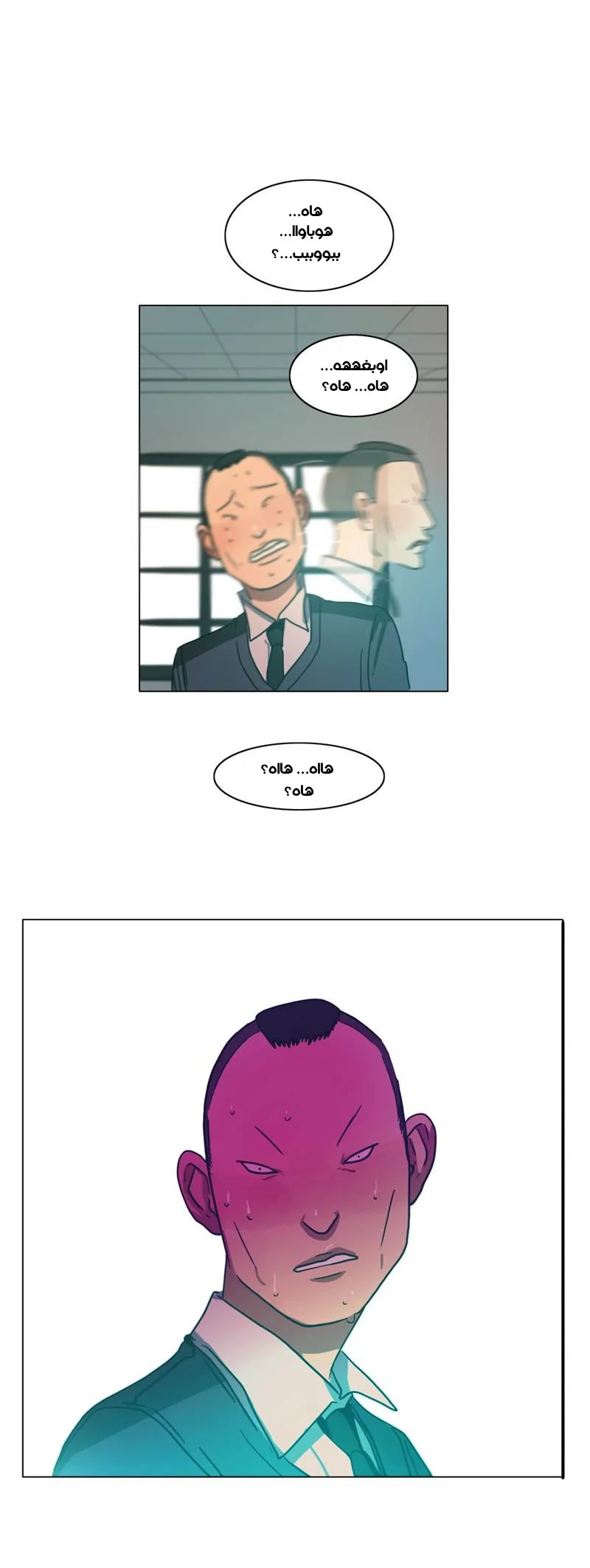 Read Save Me AR Manga Online