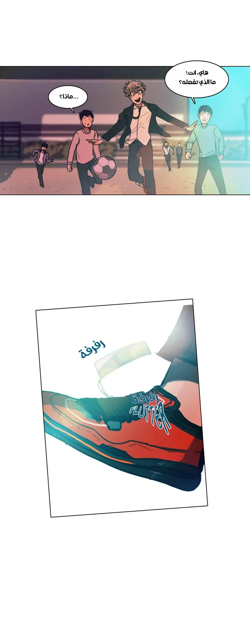 Read Save Me AR Manga Online