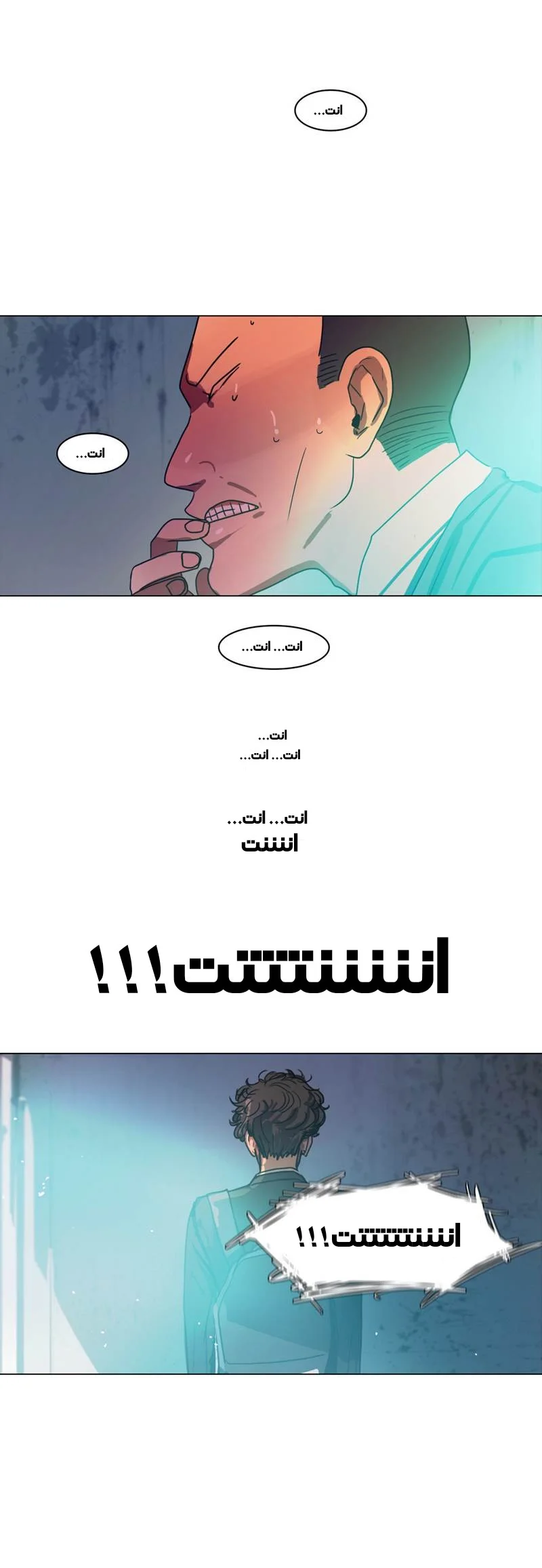 Read Save Me AR Manga Online