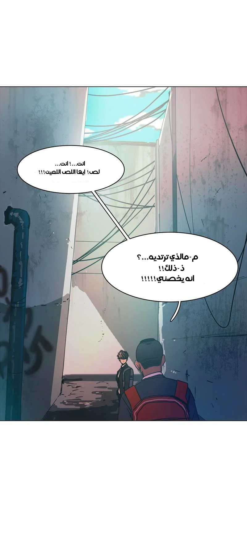 Read Save Me AR Manga Online