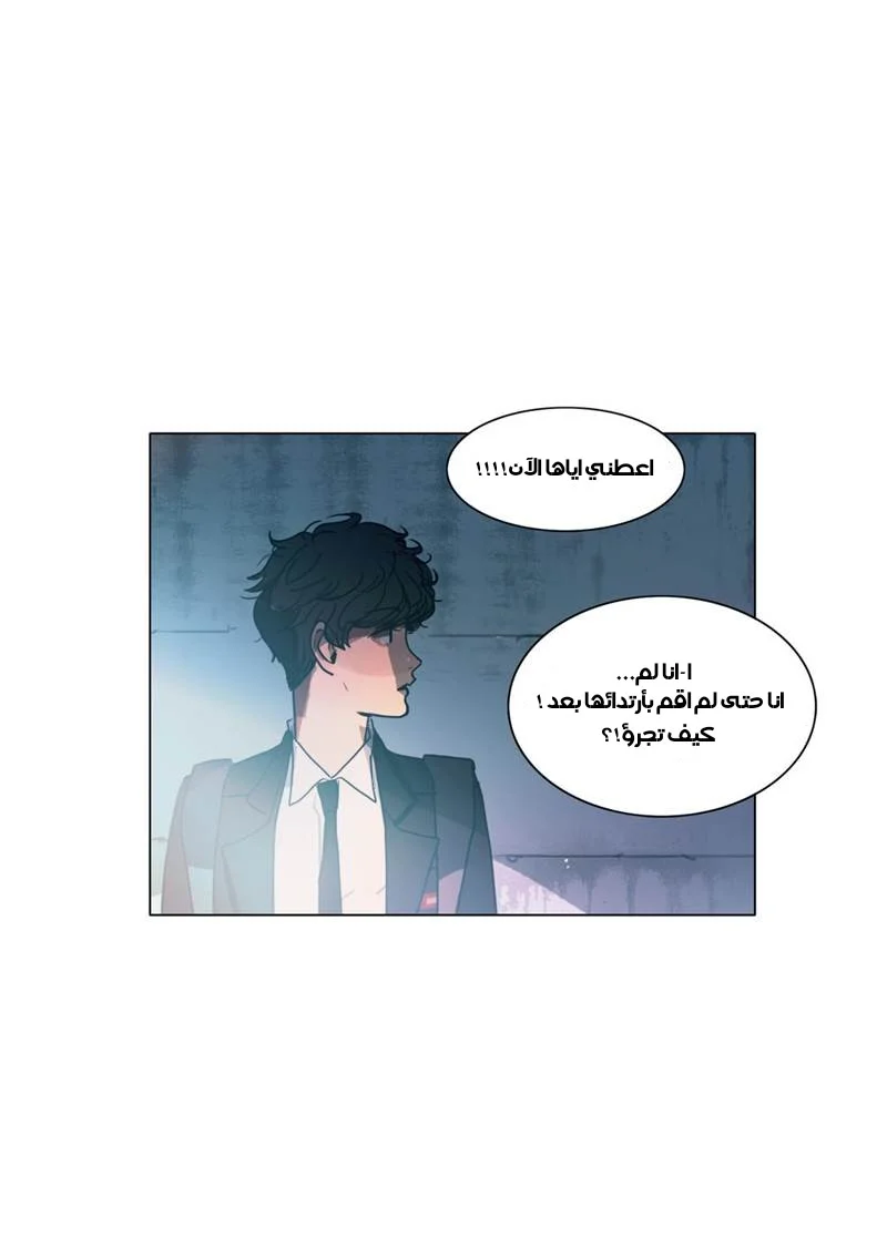 Read Save Me AR Manga Online
