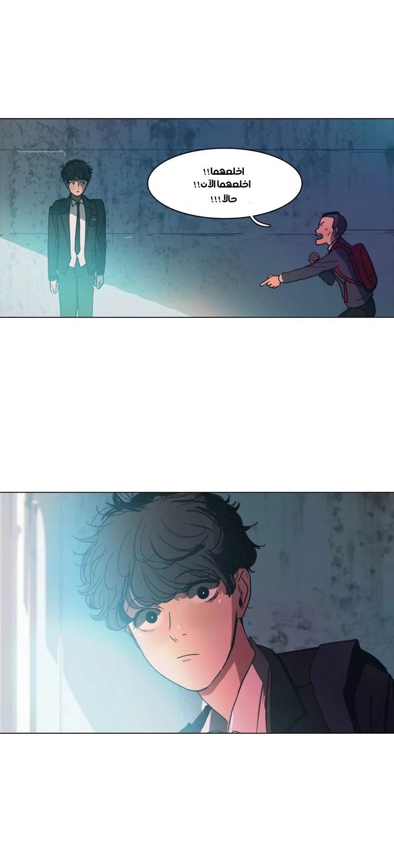 Read Save Me AR Manga Online