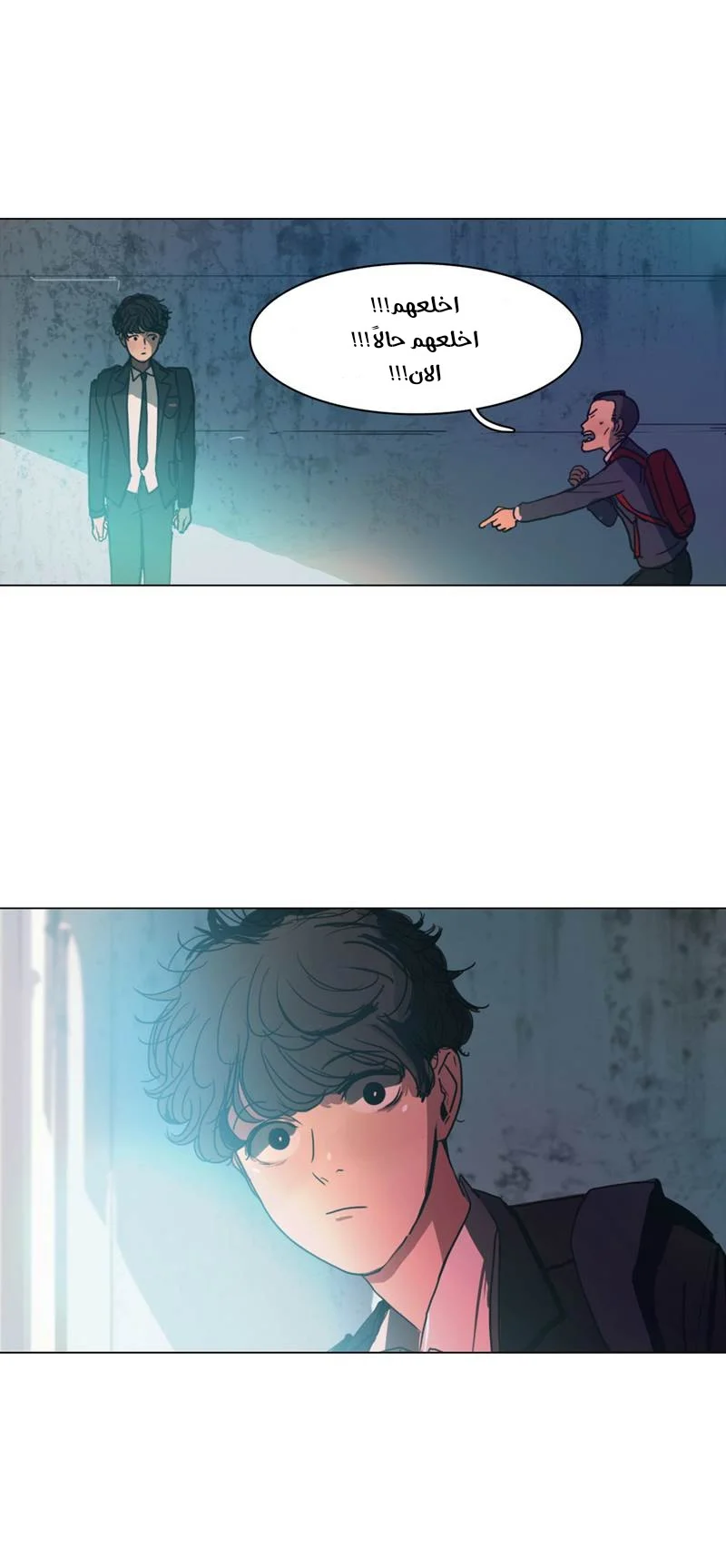 Read Save Me AR Manga Online