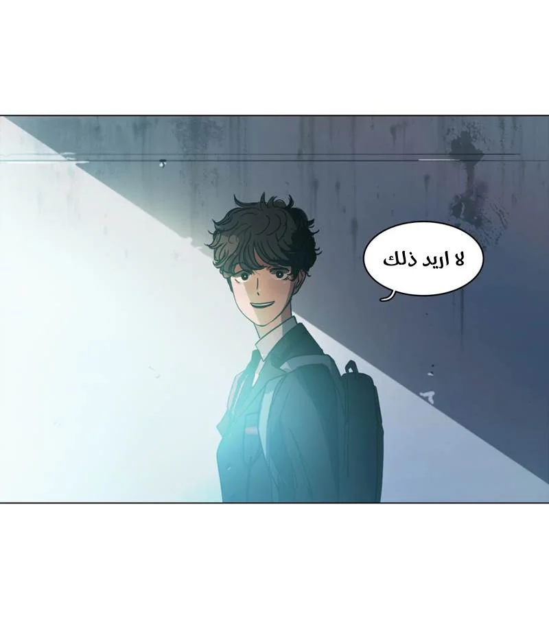 Read Save Me AR Manga Online