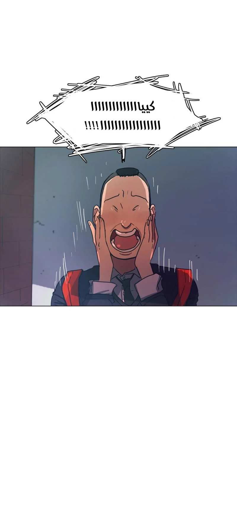Read Save Me AR Manga Online