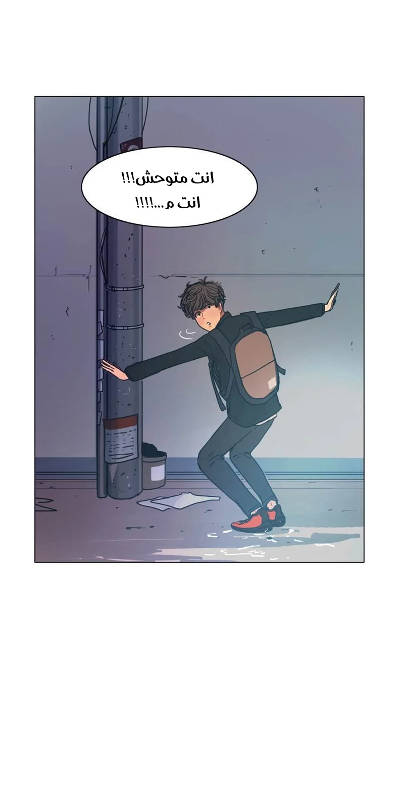 Read Save Me AR Manga Online