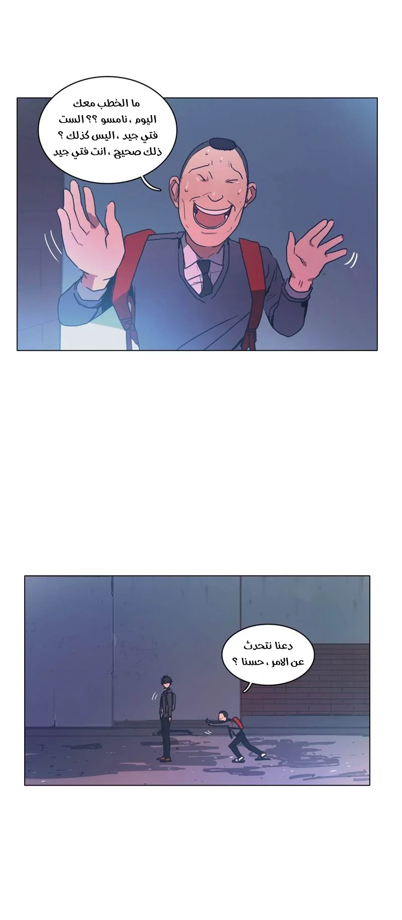 Read Save Me AR Manga Online