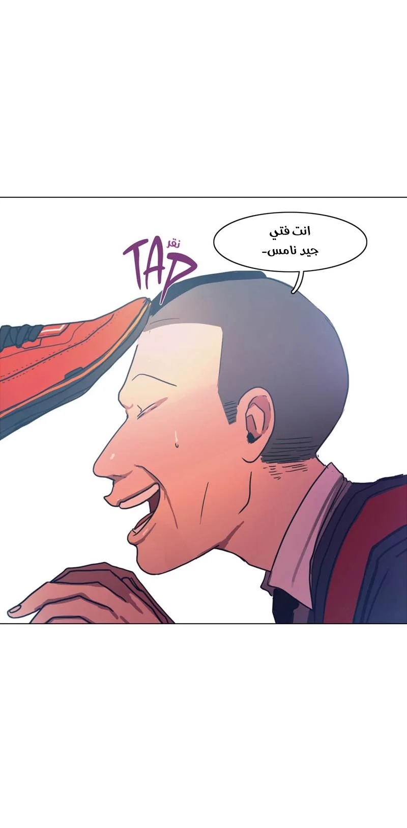 Read Save Me AR Manga Online