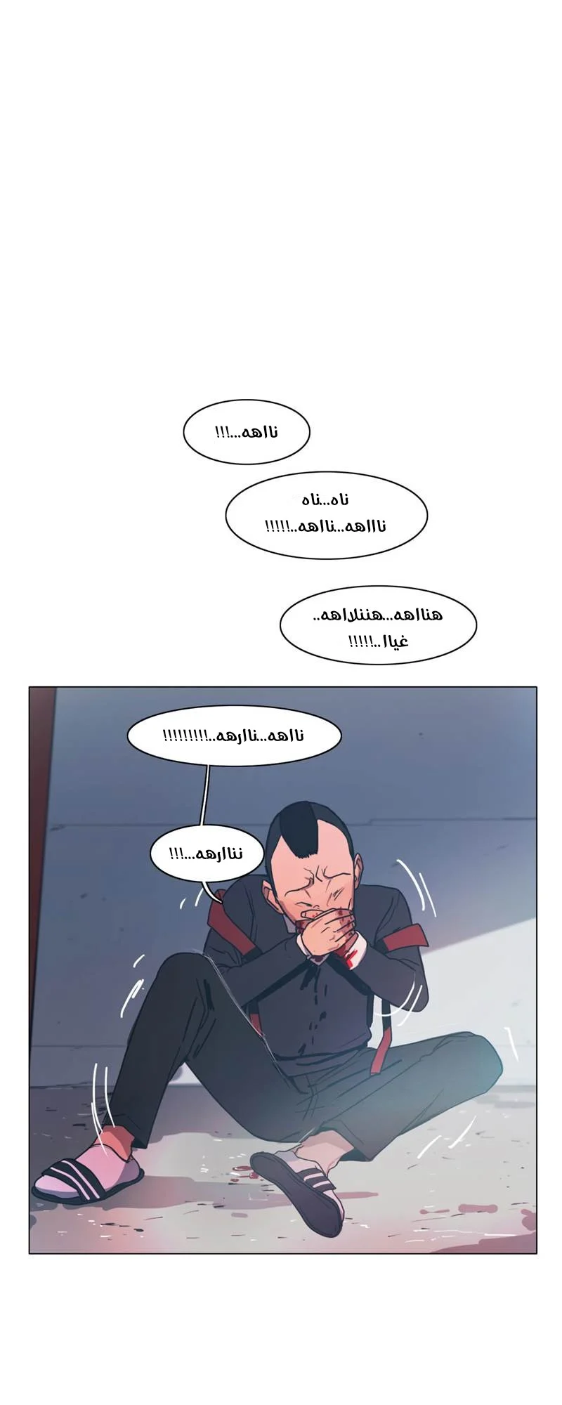 Read Save Me AR Manga Online