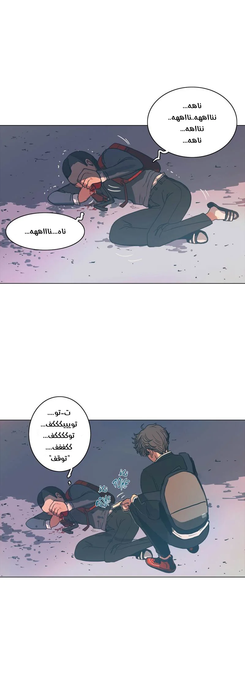 Read Save Me AR Manga Online