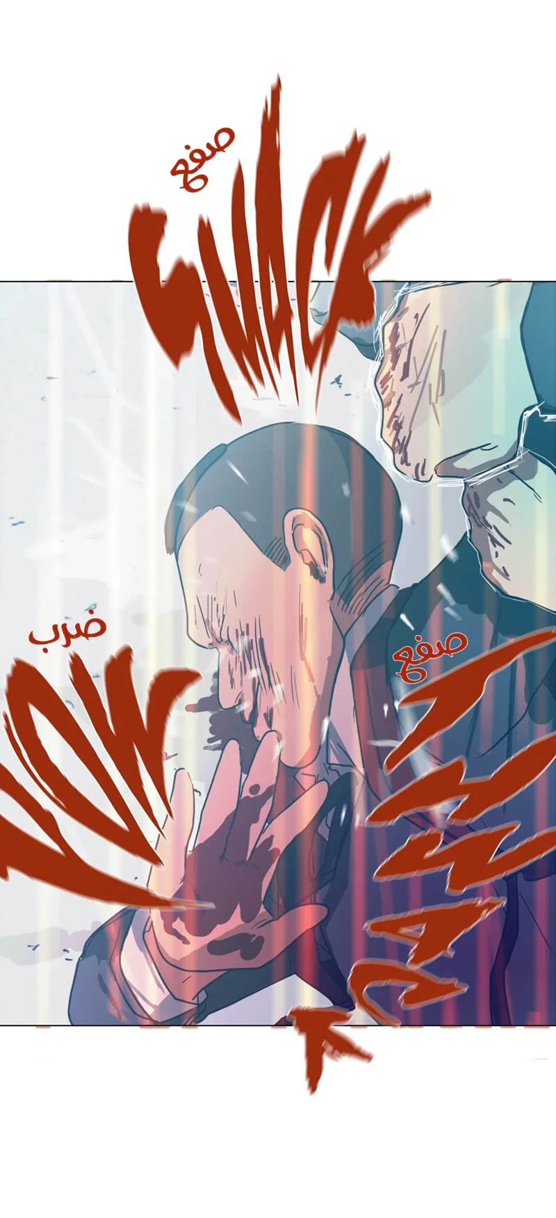 Read Save Me AR Manga Online