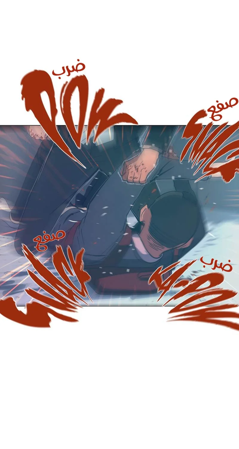 Read Save Me AR Manga Online
