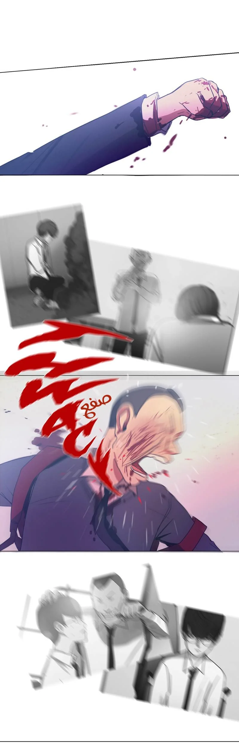 Read Save Me AR Manga Online