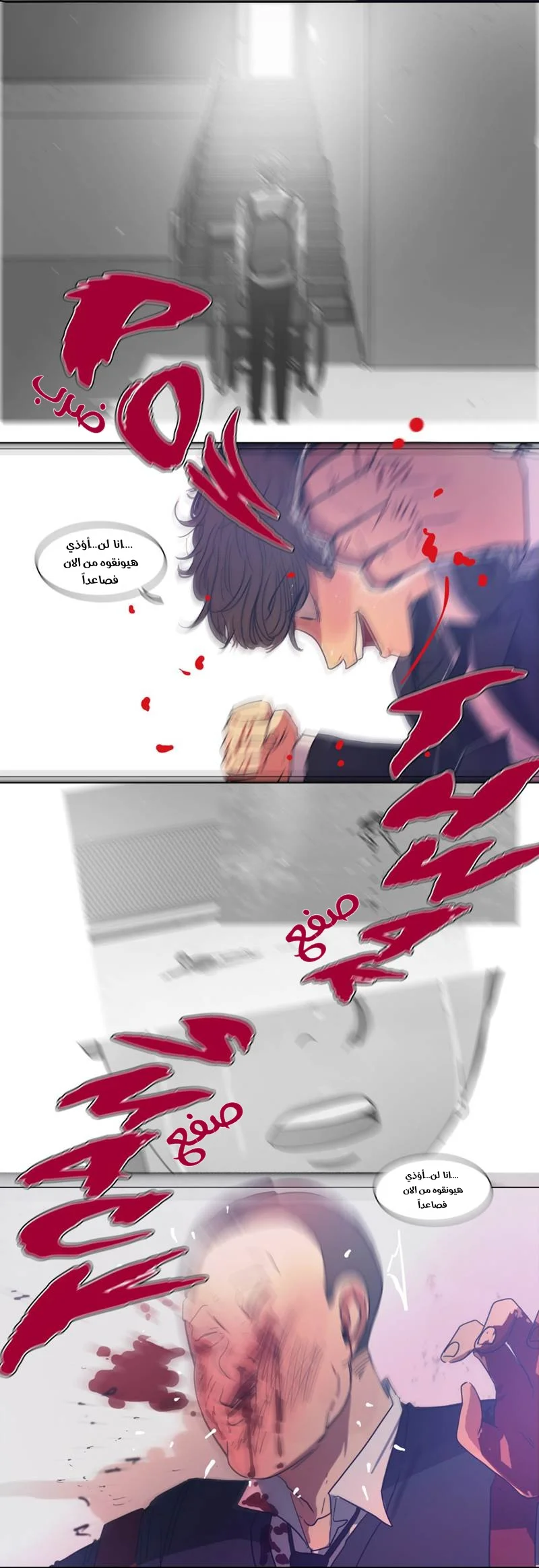 Read Save Me AR Manga Online
