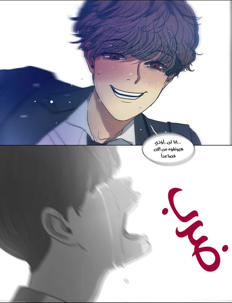 Read Save Me AR Manga Online