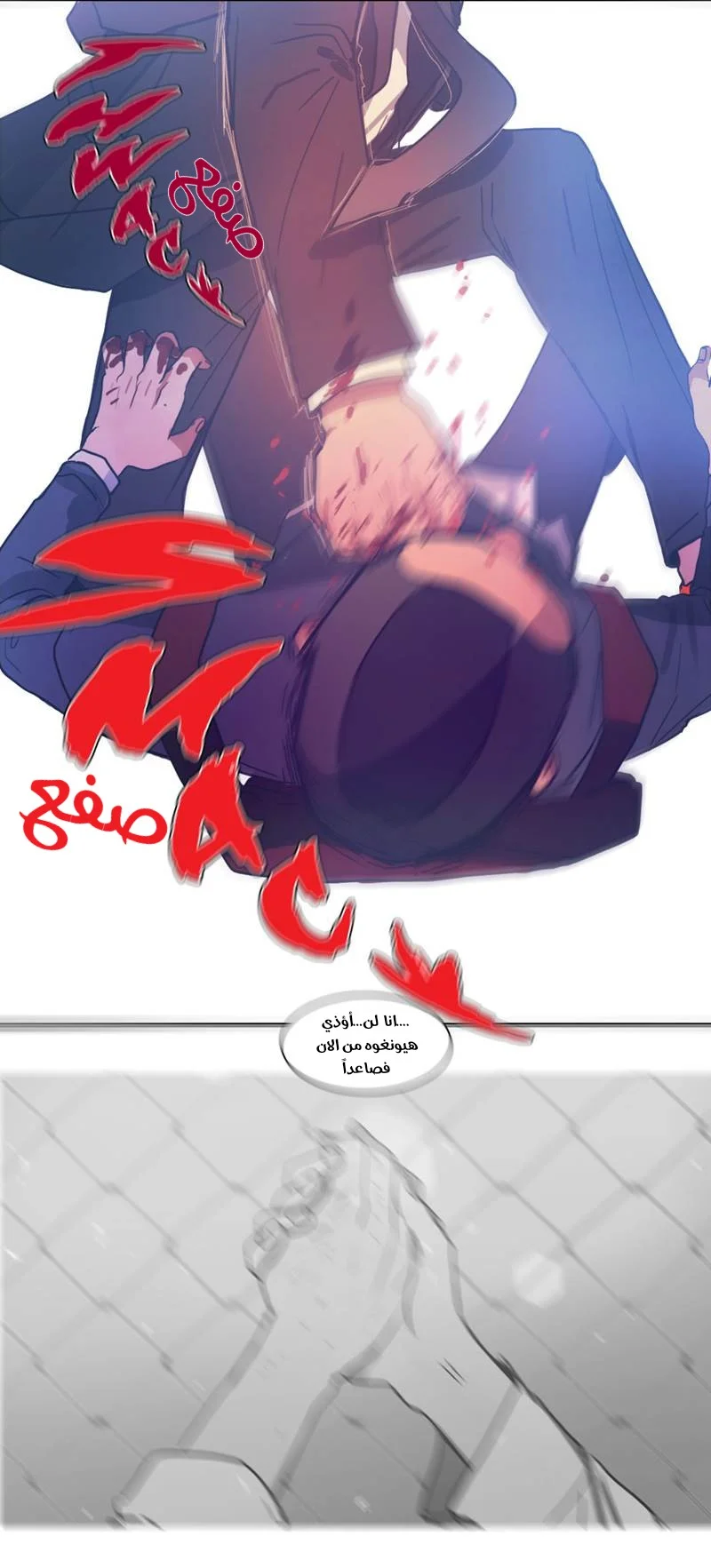 Read Save Me AR Manga Online