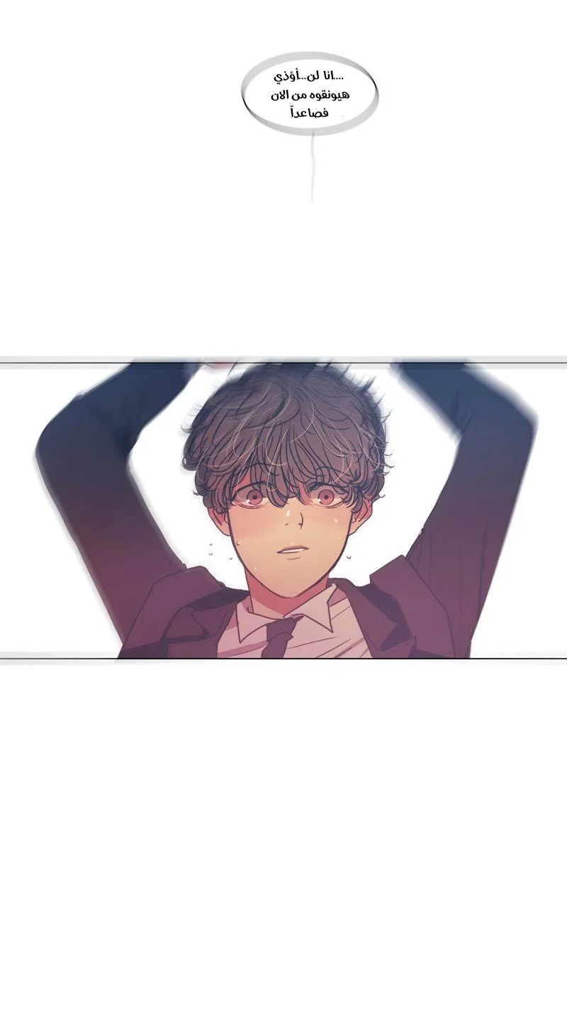 Read Save Me AR Manga Online