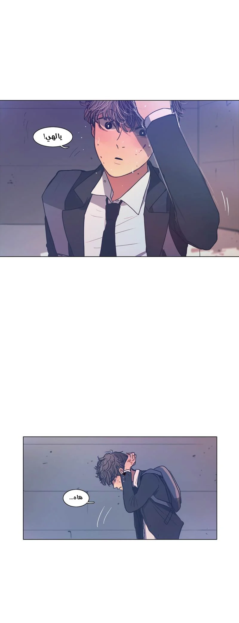 Read Save Me AR Manga Online