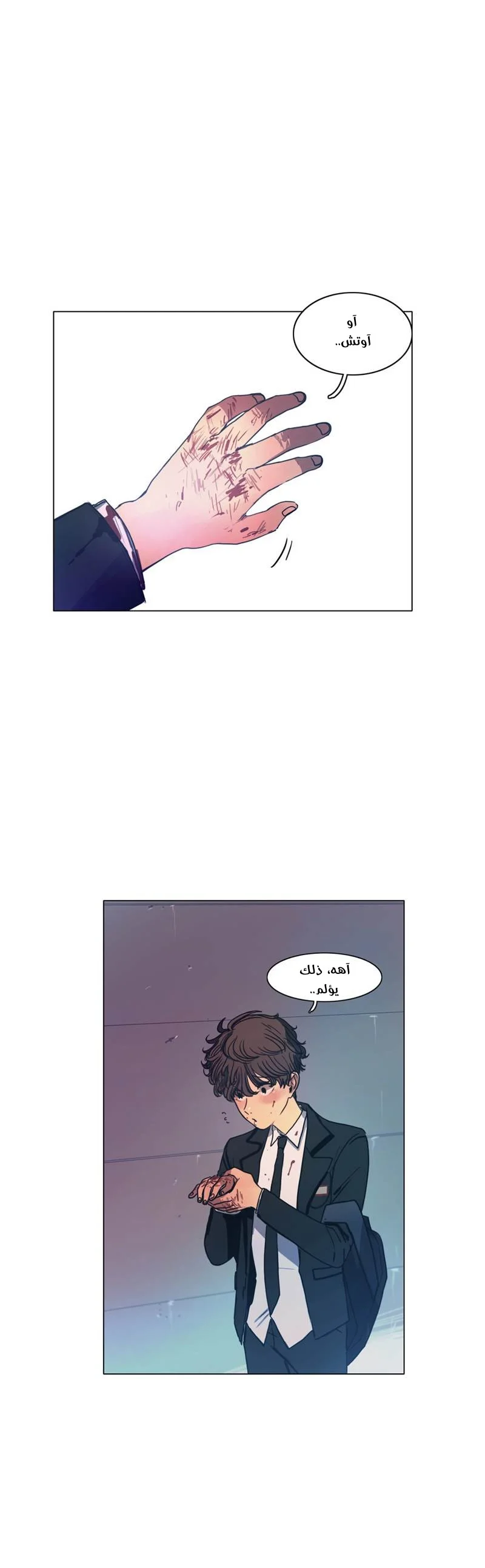 Read Save Me AR Manga Online