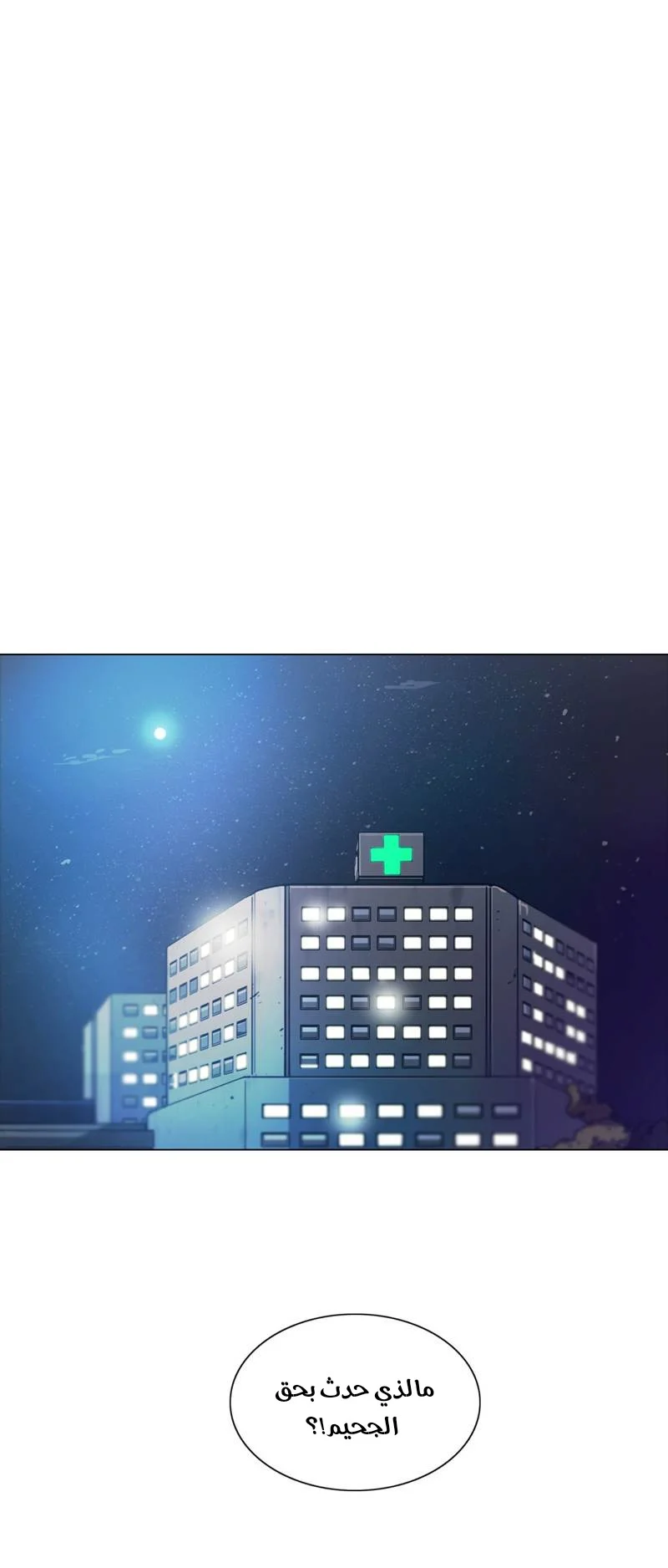 Read Save Me AR Manga Online