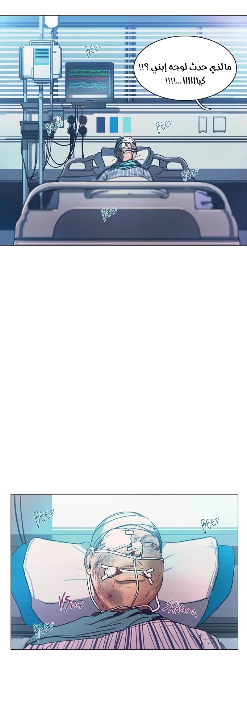 Read Save Me AR Manga Online