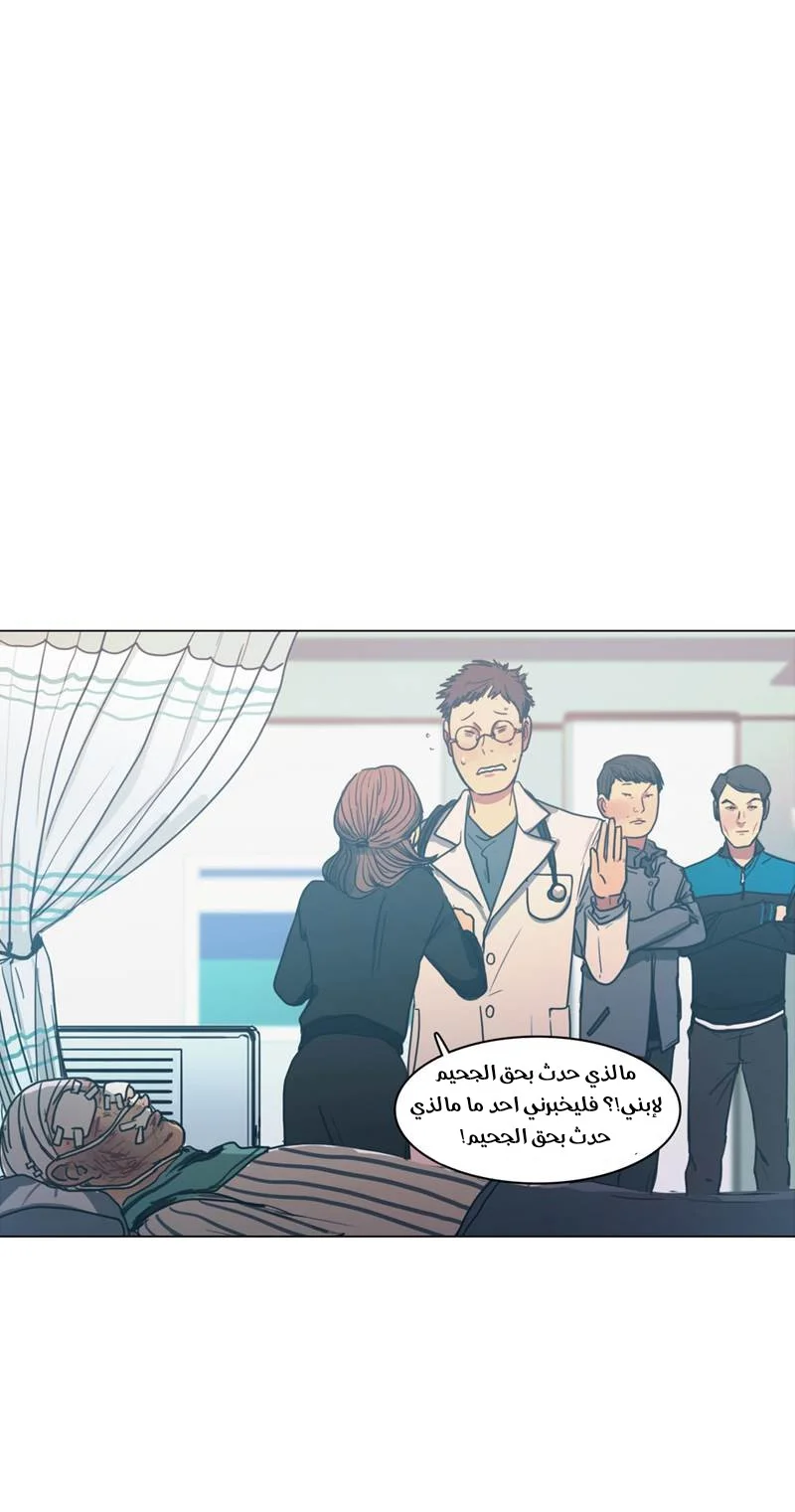 Read Save Me AR Manga Online