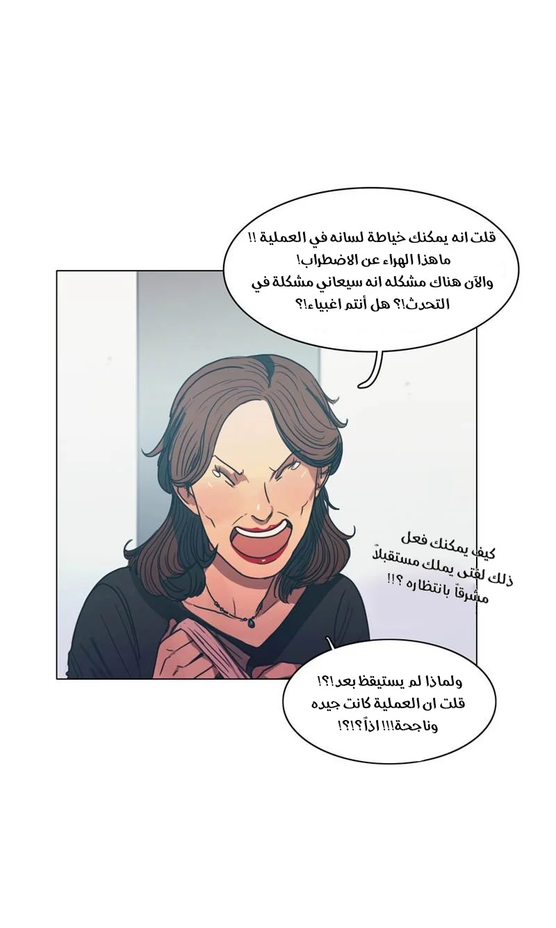 Read Save Me AR Manga Online