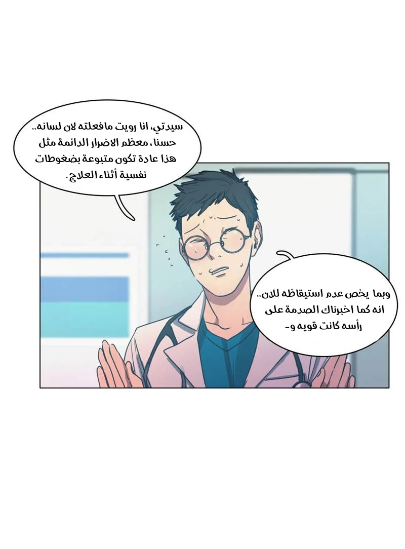 Read Save Me AR Manga Online