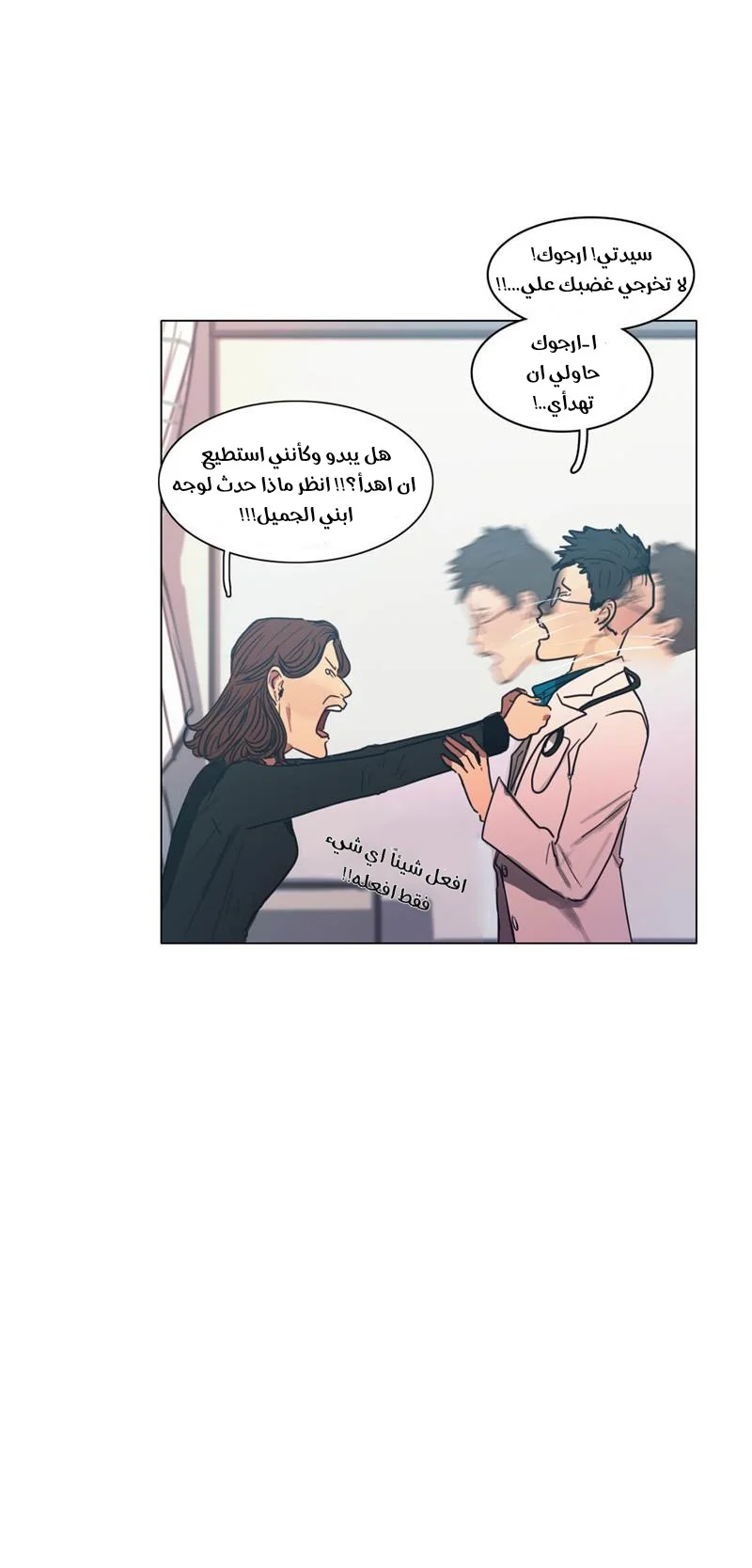 Read Save Me AR Manga Online