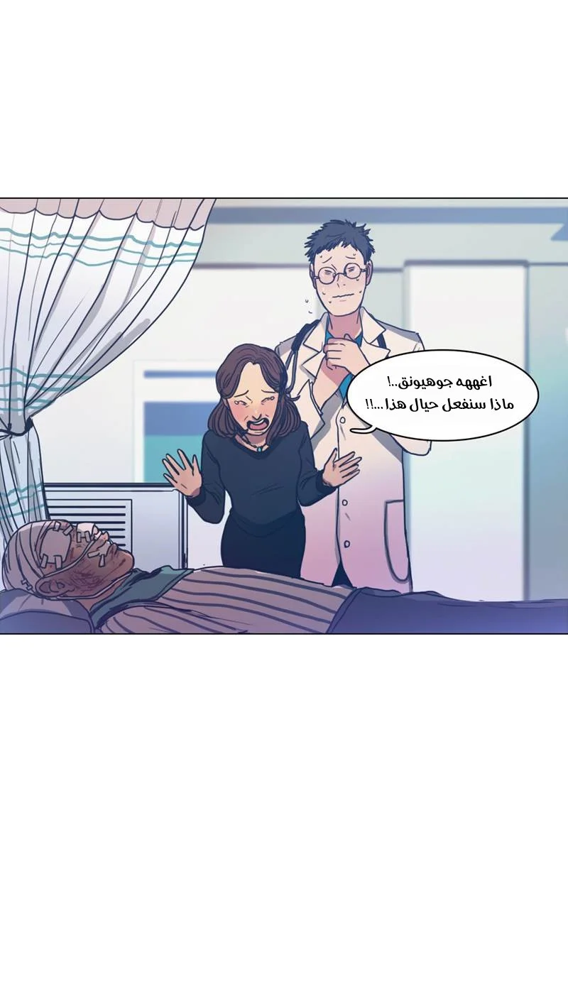 Read Save Me AR Manga Online