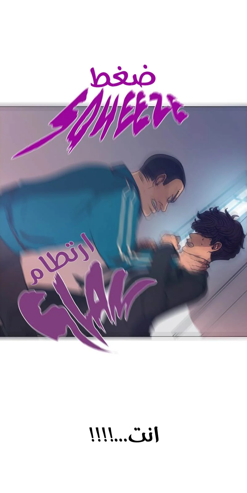 Read Save Me AR Manga Online