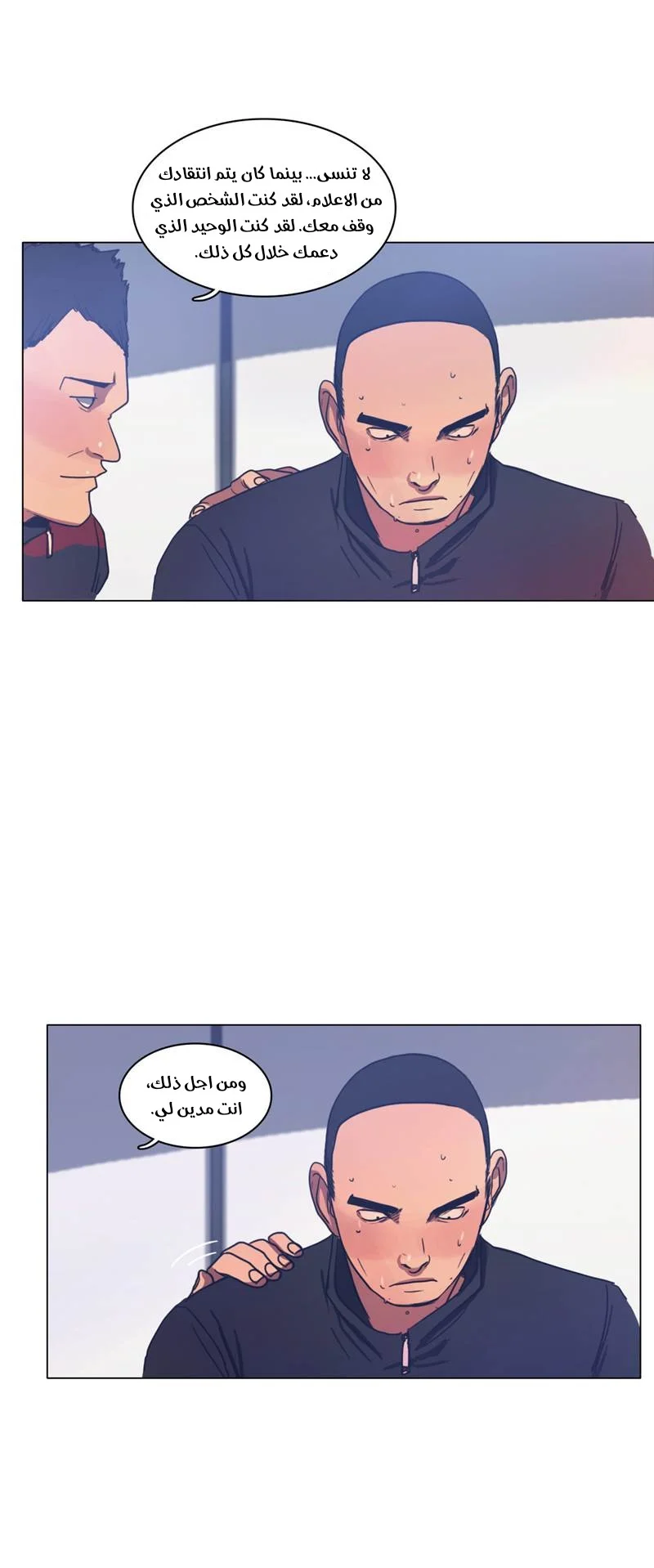 Read Save Me AR Manga Online