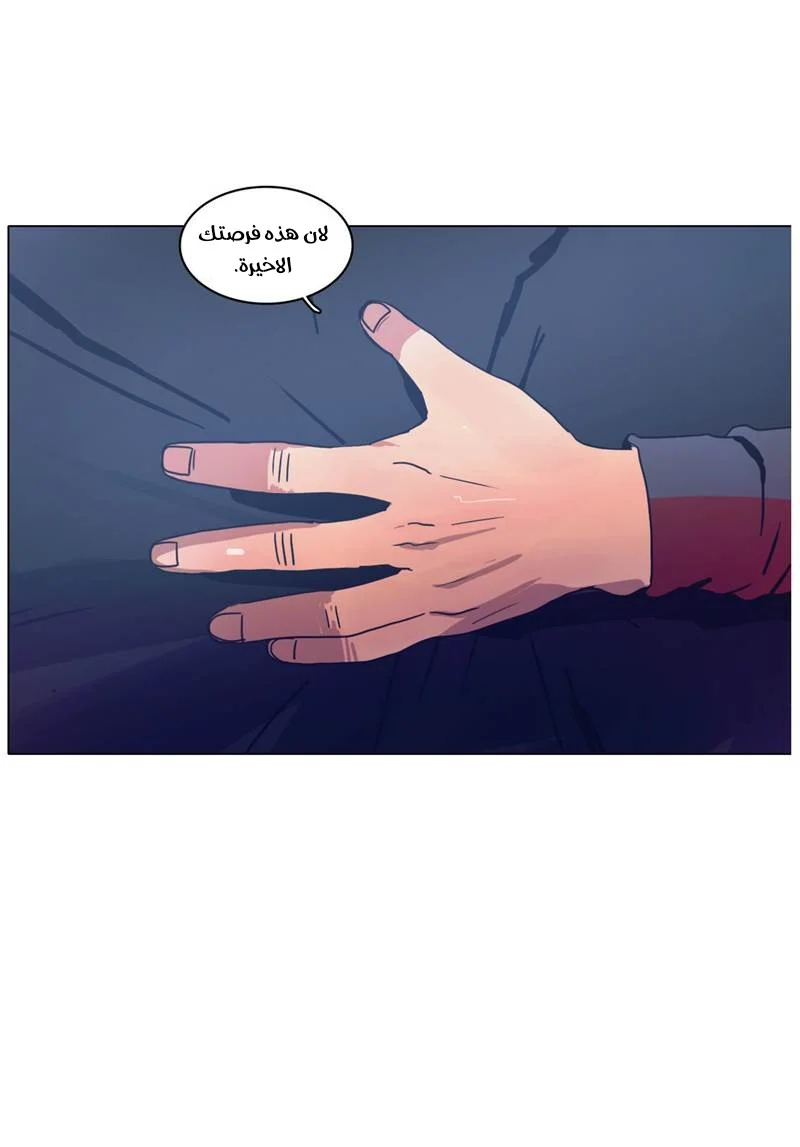 Read Save Me AR Manga Online