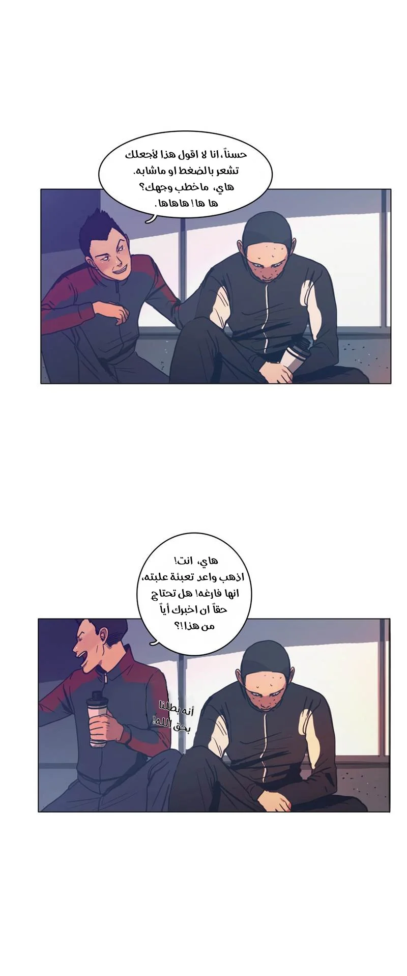 Read Save Me AR Manga Online