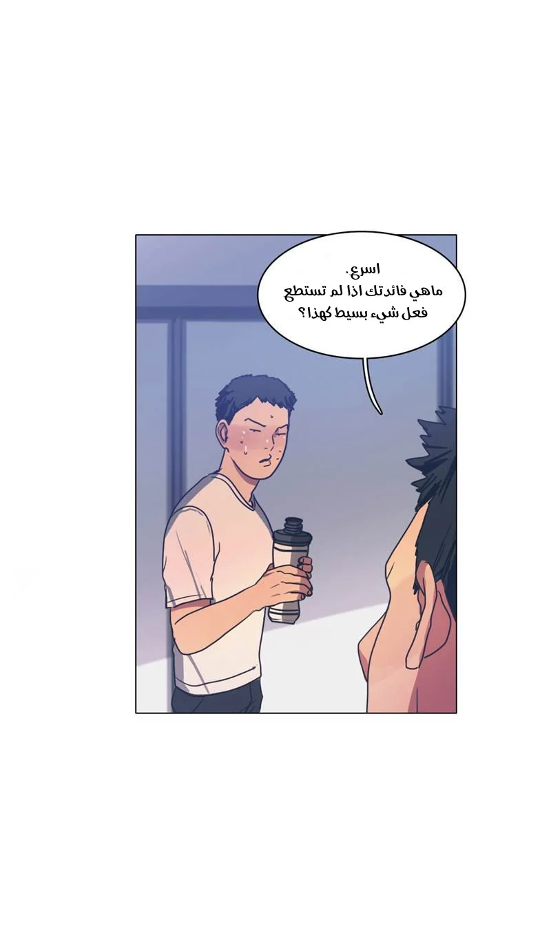 Read Save Me AR Manga Online