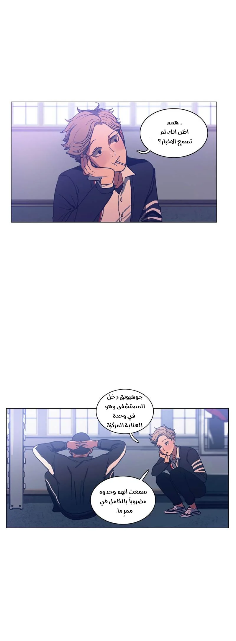 Read Save Me AR Manga Online