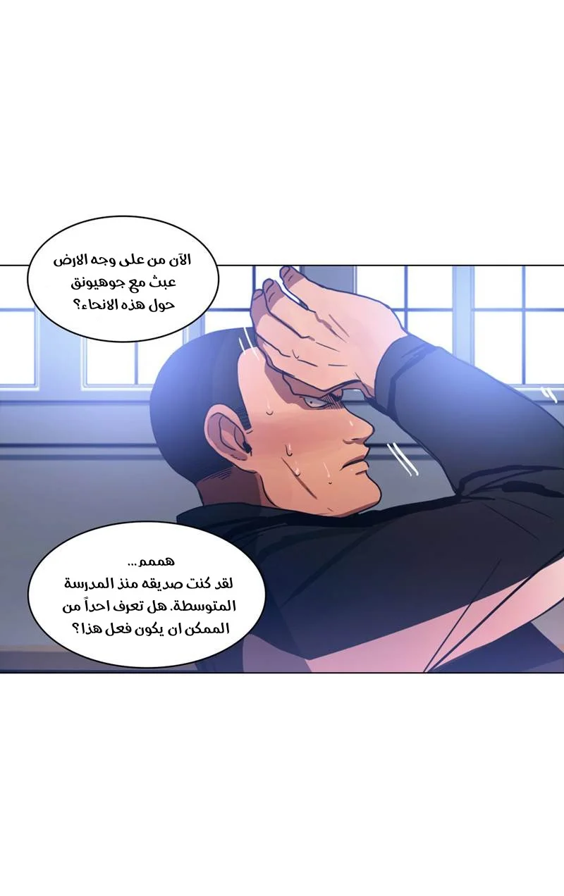 Read Save Me AR Manga Online