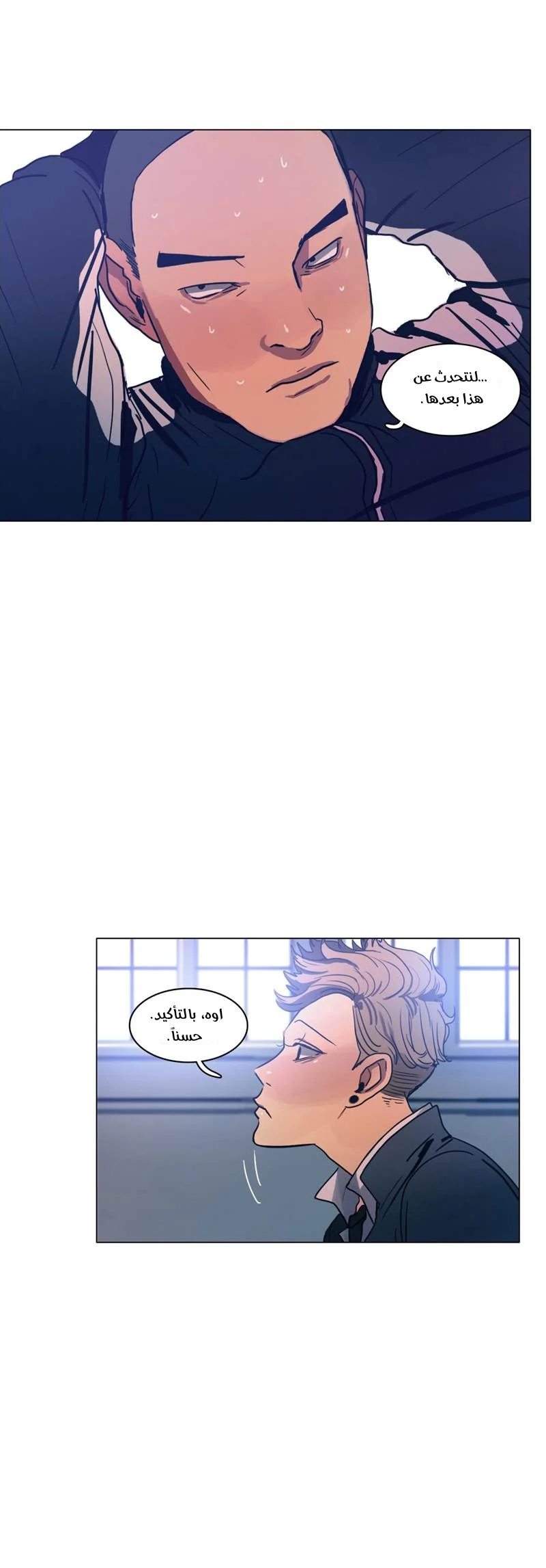 Read Save Me AR Manga Online