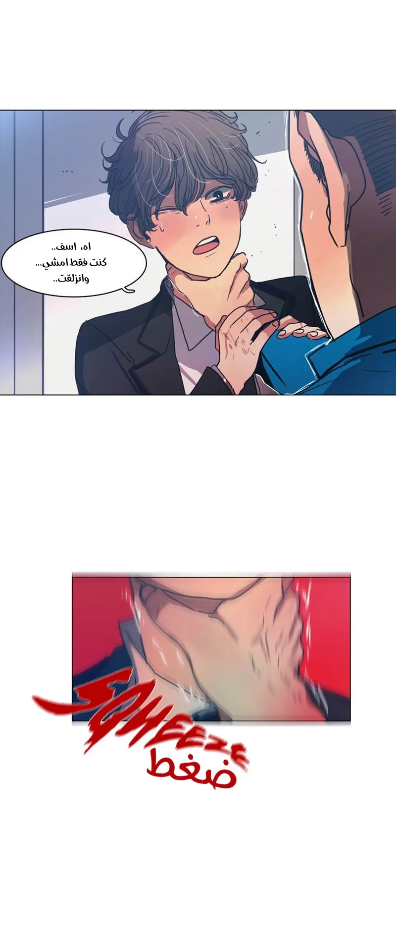 Read Save Me AR Manga Online