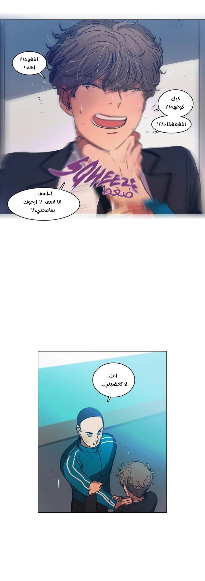 Read Save Me AR Manga Online