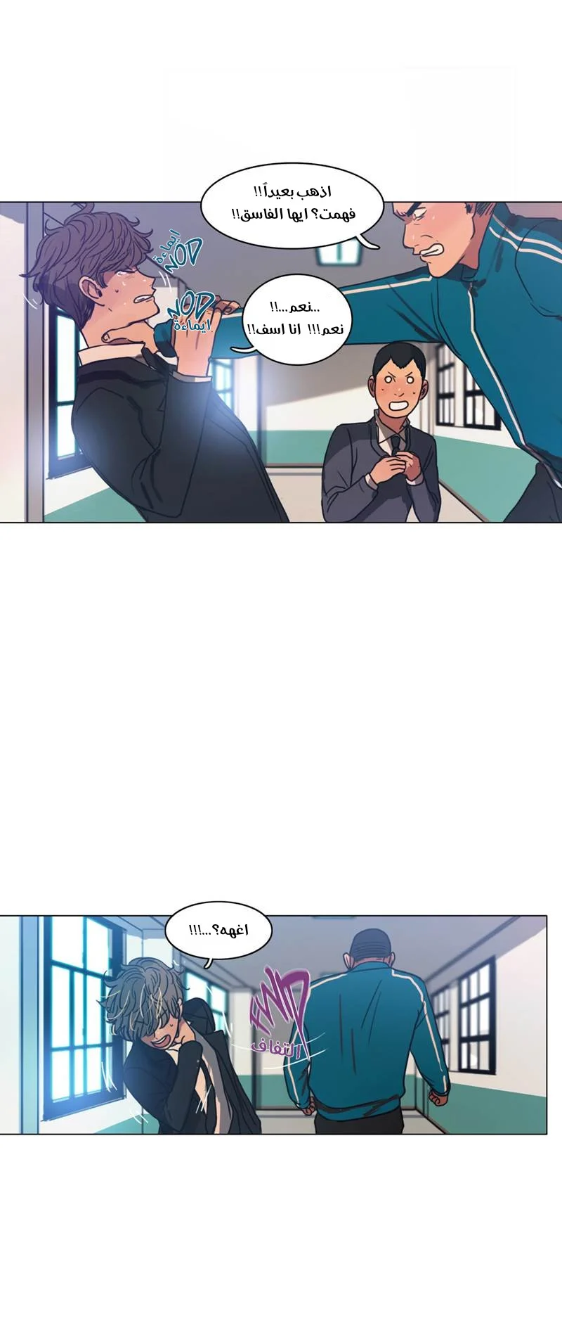 Read Save Me AR Manga Online