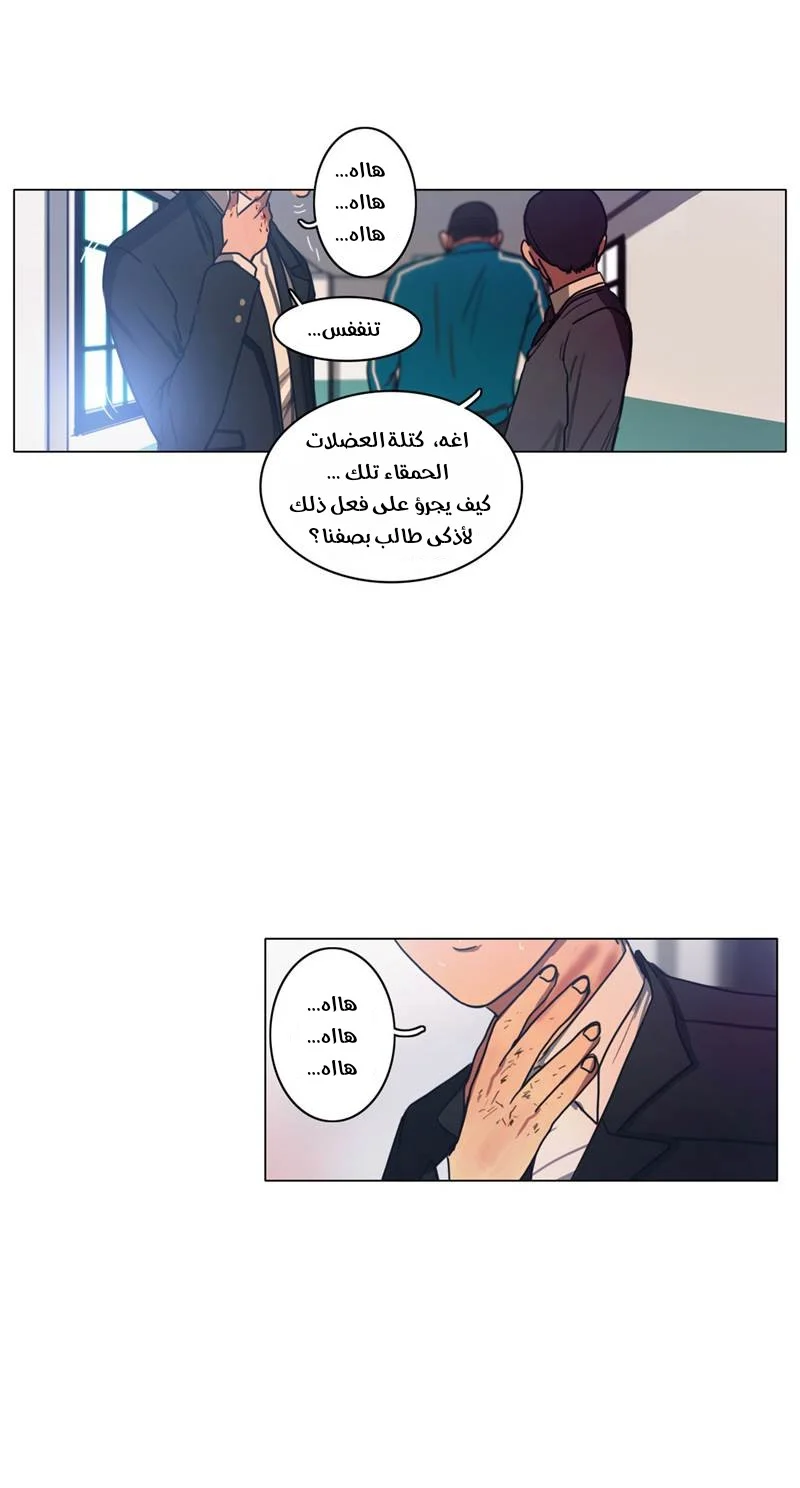 Read Save Me AR Manga Online