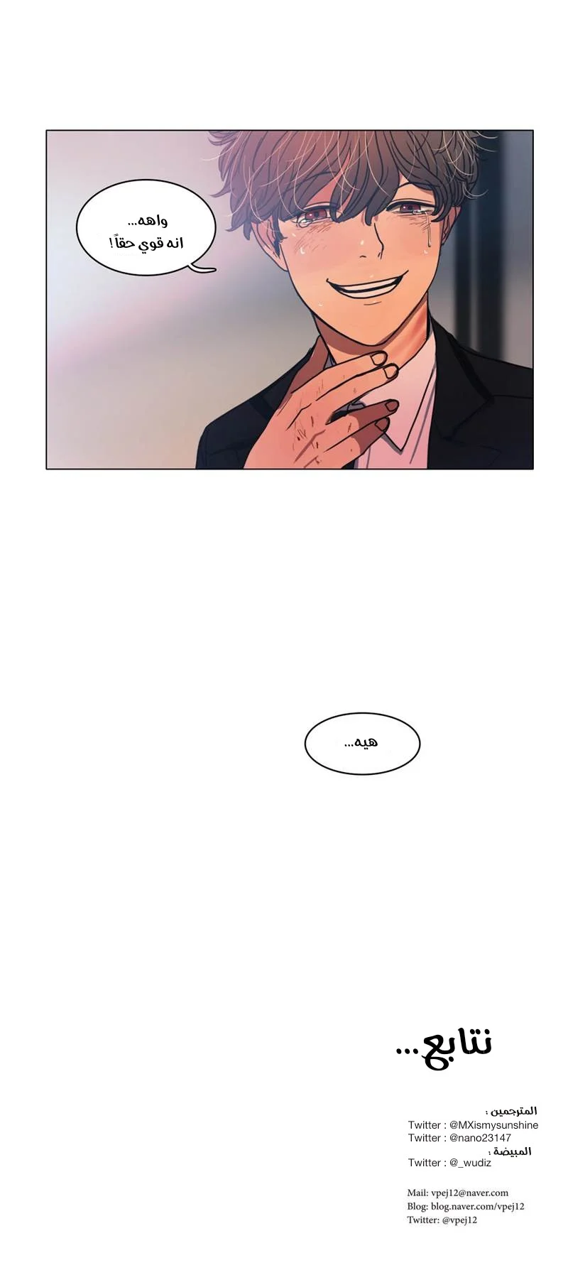 Read Save Me AR Manga Online