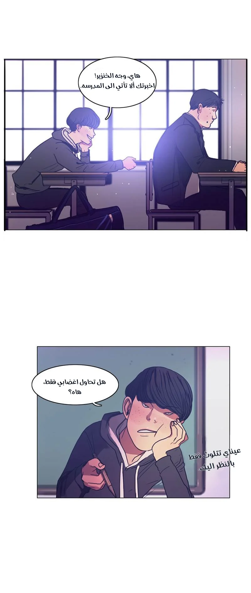 Read Save Me AR Manga Online