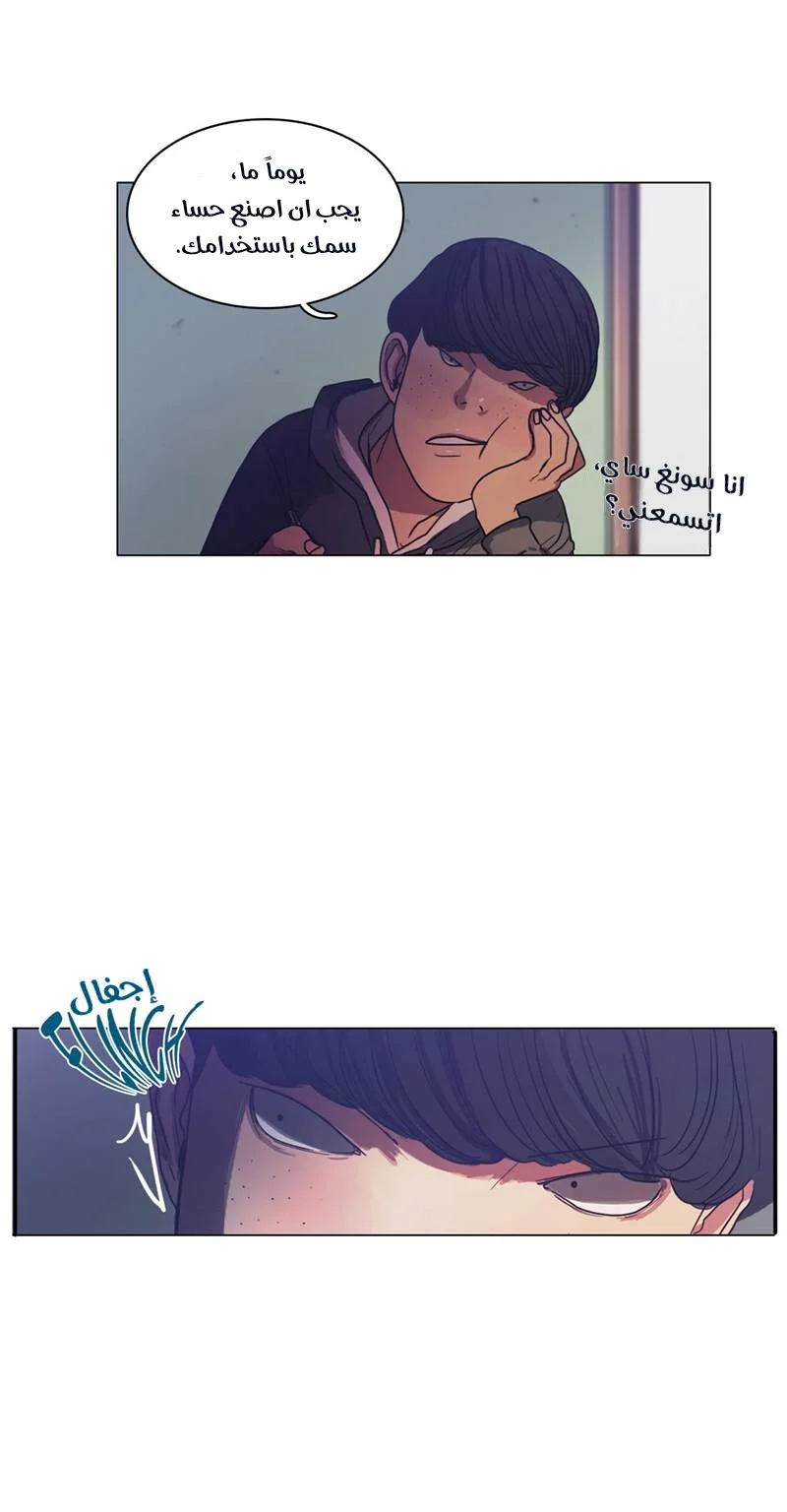 Read Save Me AR Manga Online