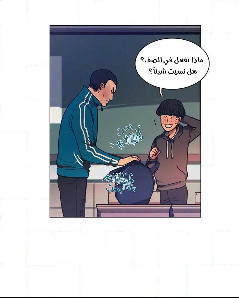 Read Save Me AR Manga Online