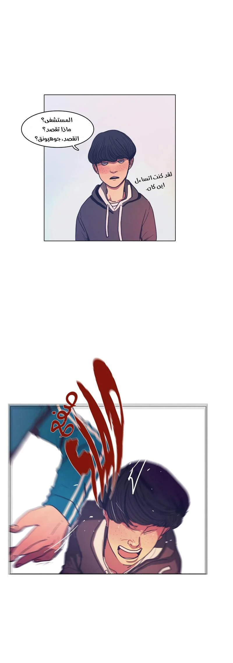 Read Save Me AR Manga Online