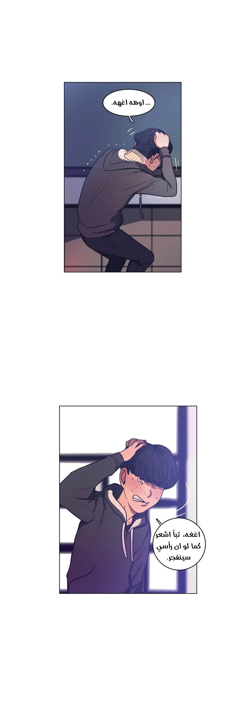 Read Save Me AR Manga Online