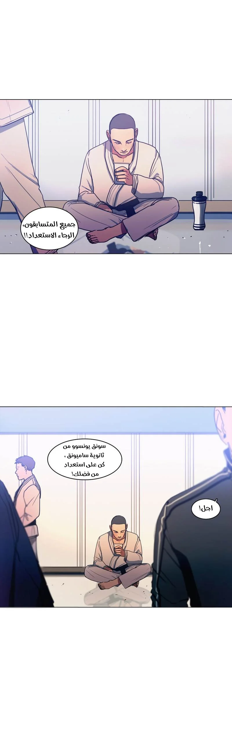 Read Save Me AR Manga Online